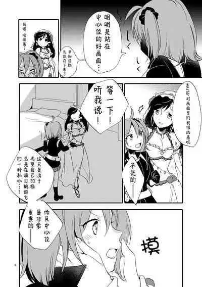 MG kara Ai o Komete - with love and wishes | 来自MG爱的祈愿