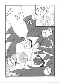 [Tonkotsu Fuumi (Ponkotsu)] はじめてのどうじんし [Digital]