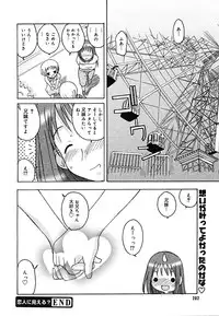 [Anthology] [2005-09-10] COMIC MEGAPLUS Vol.24 (2005-10)