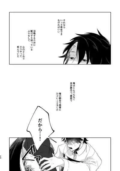 [Hologram (Oyu)] Ghost in a dream (Fate/Grand Order) [Digital]