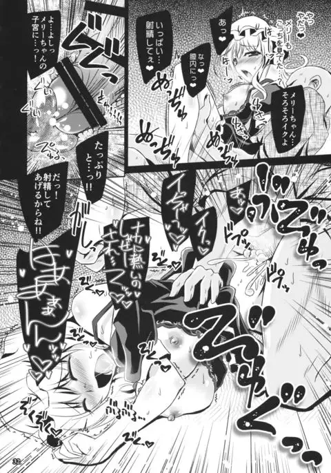 Yume to Utsutsu no Kyoukai de