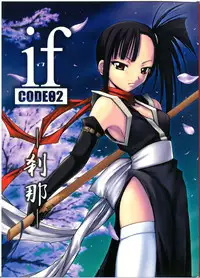 (C65) [BIG BOSS (Hontai Bai)] if CODE:02 -Setsuna- (Mahou Sensei Negima!)