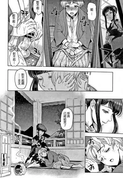 [Sena Youtarou] Dosukebe Onei-chan Ch. 7-8 [Chinese] [SB3000个人重嵌]