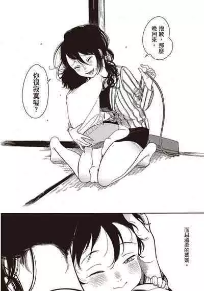 Yatamomo 2 | 八田百田 2