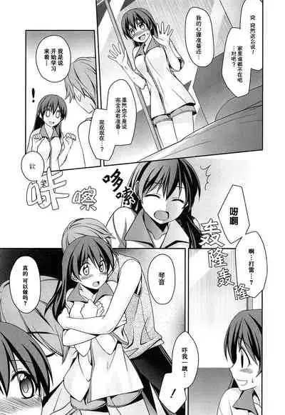 [Suzudama Renri] rainy clue (milky mint) [Chinese] [莉赛特汉化组]