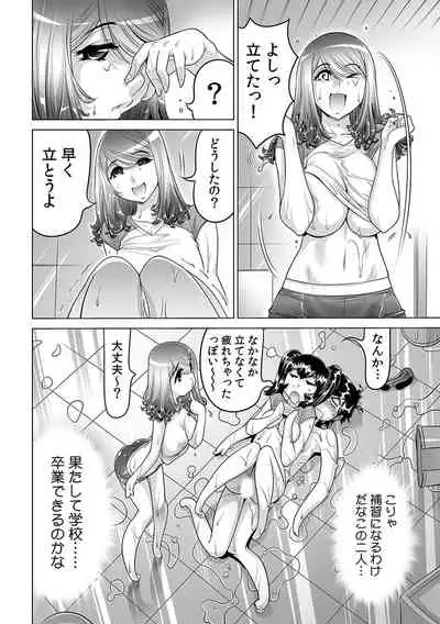 [Namezou] Ukkari Haicchatta!? Itoko to Micchaku Game Chuu (16)