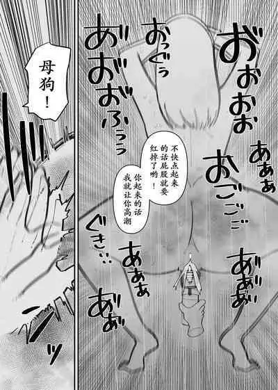 Pet ni Naru made Owaranai Kurizeme