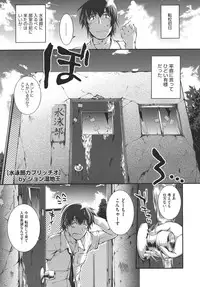 [John Sitch-Oh] Suieibu Capriccio