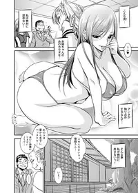 Canopri Comic 2012-01 Vol.15 [Digital]