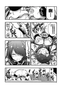 (C88) [VISTA (Odawara Hakone)] Kako Kai Ni Doudeshou? (Kantai Collection -KanColle-) [Chinese]