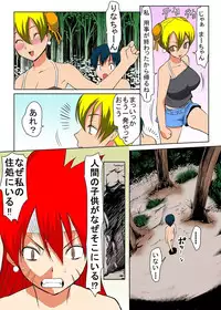 [Tanaka Aji] Binkan Taimashi Himeno-chan 1