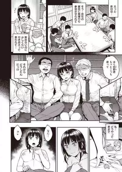 COMIC Shitsurakuten 2021-07