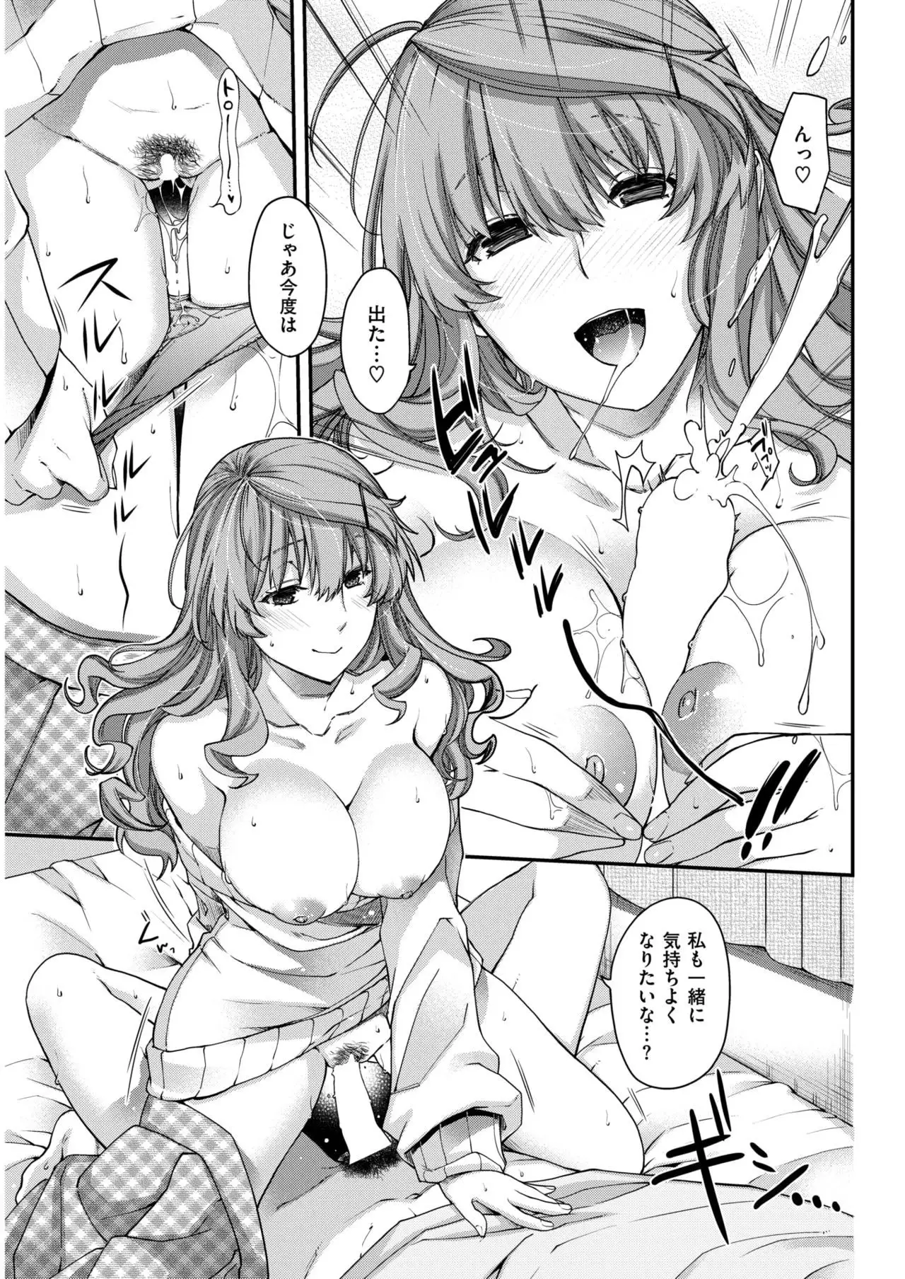 COMIC Kairakuten BEAST 2018-01