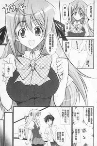 [Ishigami Kazui] Love Love Show | 卿卿我我SHOW [Chinese]