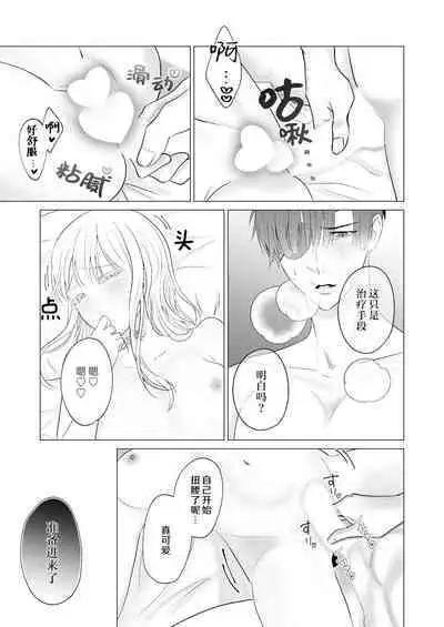 神様、あなたの伴侶には戻りません | 神啊、您的伴侣已归于人间