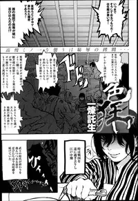 COMIC Anthurium 018 2014-10