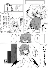 (C74) [Kuronisiki (Takaharu)] Dangerous Koumakan (Touhou Project)