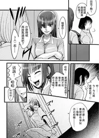 [Amane Shirou] Mess no mizo siru Sekai Ch. 2 [Chinese] [祐希堂漢化組]