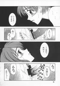 [Anthology] Dennou Renai Hime Vol 6