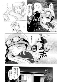 [Natsume Fumika] Sundere! Vol. 01