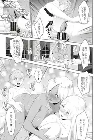 [Nanatsu no Kagiana (Nanakagi Satoshi)] Gal Shota Cinderella VII [Digital]