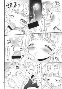 [Hogero Kikaku (Bloomer Hogero)] iXam@s B (THE iDOLM@STER) [Digital]