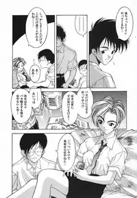 [Fumizuki Kou] Kimi ni Deaete