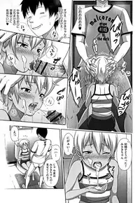 [malcorond] Chiisize