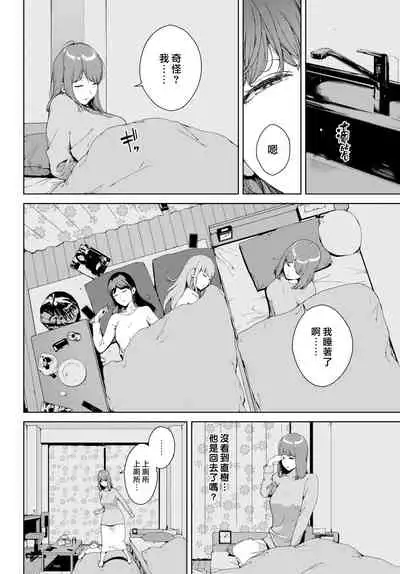 [Iwasaki Yuuki] Etsuran Kinshi [Chinese] [漢化組漢化組×我尻故我在] [Digital]