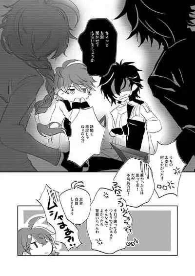 [Pink-Donut (Tsurugino Mai)] Shokushu Heya ni Tojikomeraremashite (Bungou to Alchemist) [Digital]