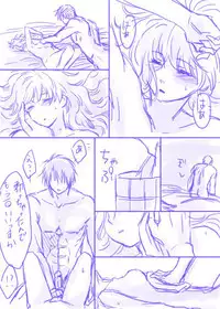 [Shinkai tori]R18log (Akatsuki no Yona)