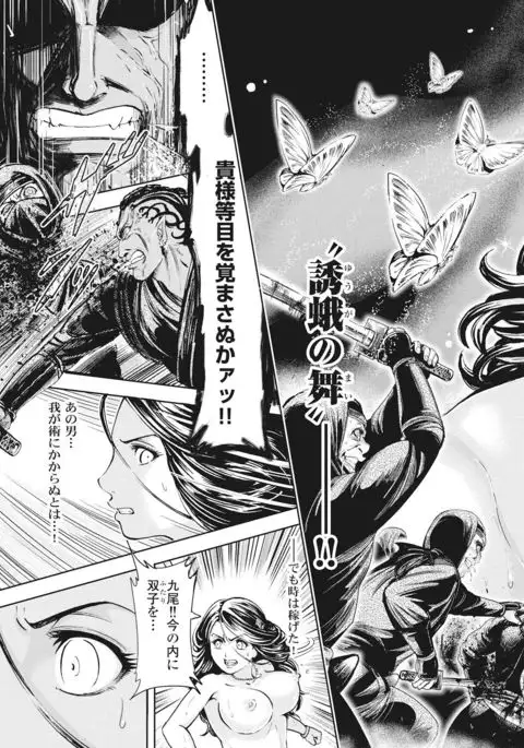 Aruki Miko Kyuubi Vol 01