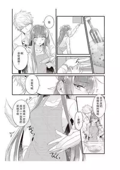 densha de, jugyō. Sensei to. | 在电车里，上课。和老师。1-5