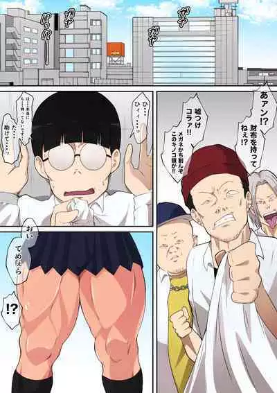 Kenka Saikyou Kinniku JK ga Biyaku Nomasarete Bonyuu Fukidashite Haiboku