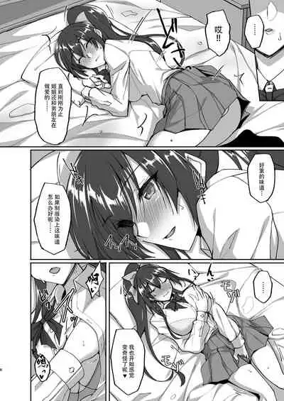 Chishojo Fuuki Iin no Minna ni Ienai Inbi na Onegai 4