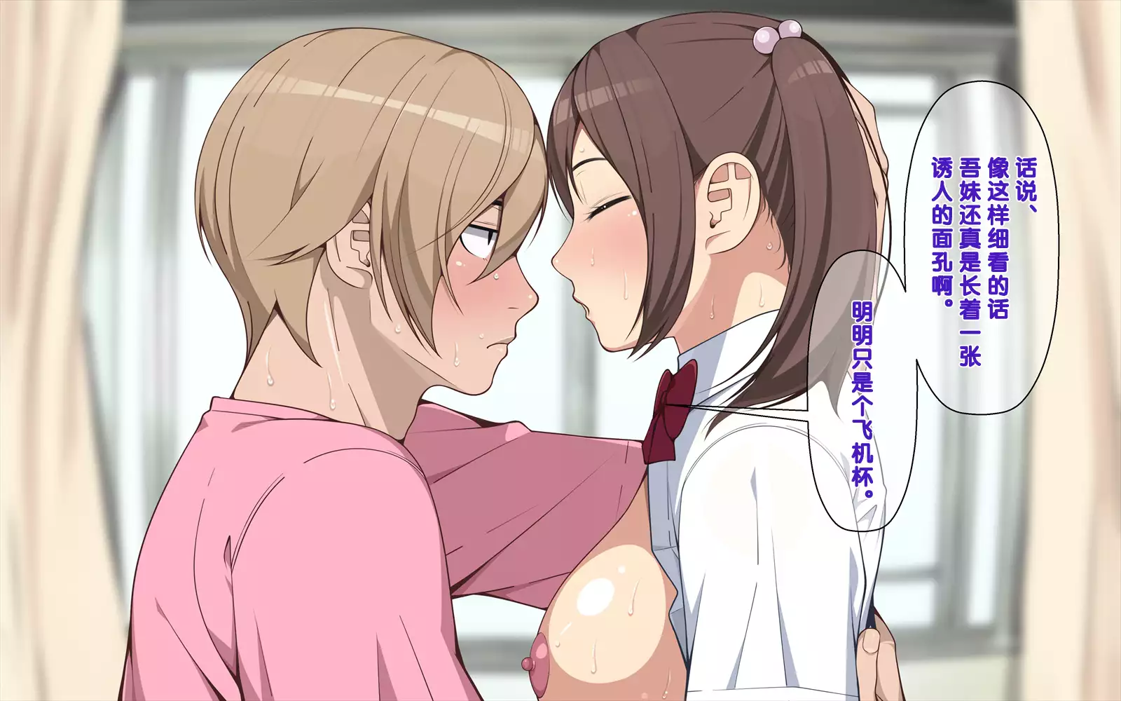 Ai Mai!! Onahole Ijou Sefure Miman