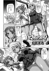 Girls forM Vol. 08 [Digital]