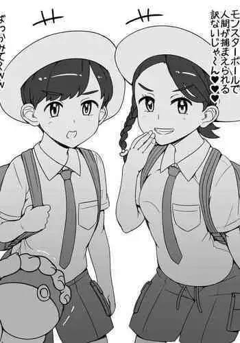 [あぶぶ] モンスターボールを馬鹿にしやがって…！ (ポケットモンスター) [日本語、英語]