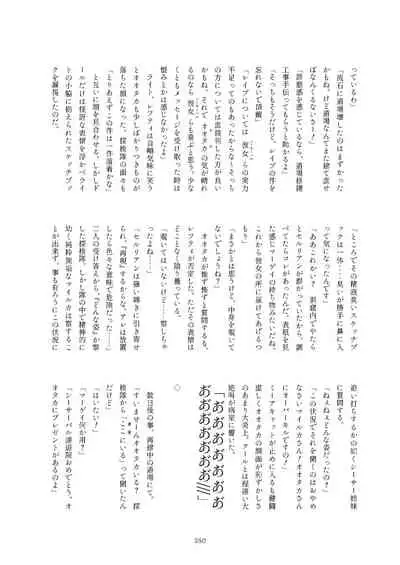 Friends Mae Shippo Goudoushi