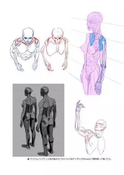 Hito no Fundoshi Rakugaki Soushuuhen+