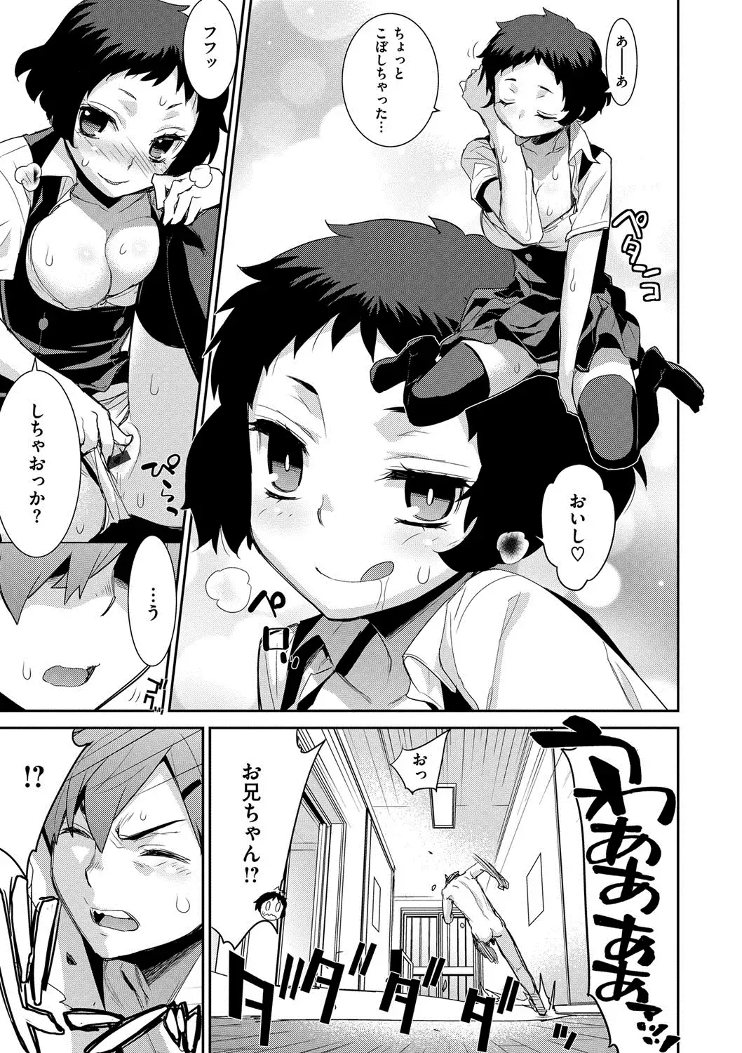 累あぽかりぷす!