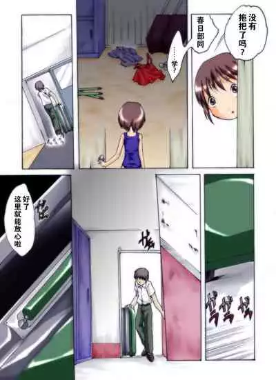 Seri-chan to Sensei ALL