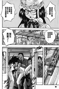 [Kuritsu Yoshihiro] Marutto Kansatsu Inkou Kyoushitsu | 完全的觀察 淫交教室 [Chinese]