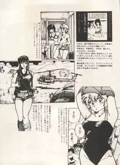 Bishoujo Shoukougun Lolita Syndrome 5