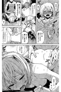 COMIC Kairakuten 2016-06