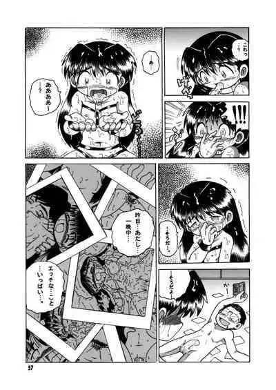 [MULTIVITAMIN (Tako Kuboh)] Futukora Jisokan Shimokan [Digital]