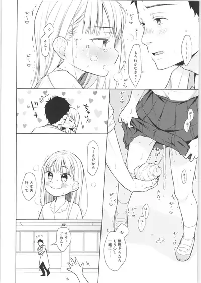 TS Shoujo Haruki-kun 3