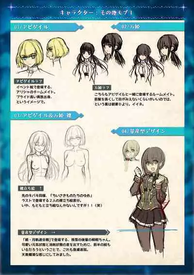 Mahou Shoujo Shoumou Sensen Another Record Artbook