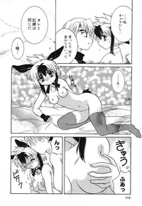 [Anthology] Pure Petit Vol. 6