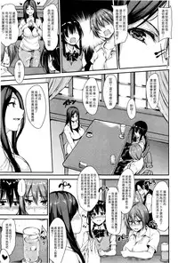[Tachibana Omina] Zannenn na Heroine Tachi After [Chinese] [漢化組漢化組]